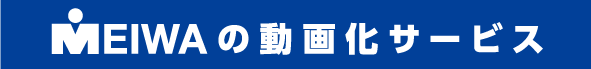 動画化サービス