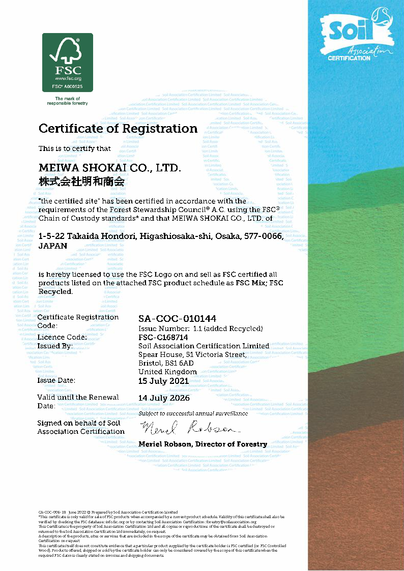 FSC®認証書